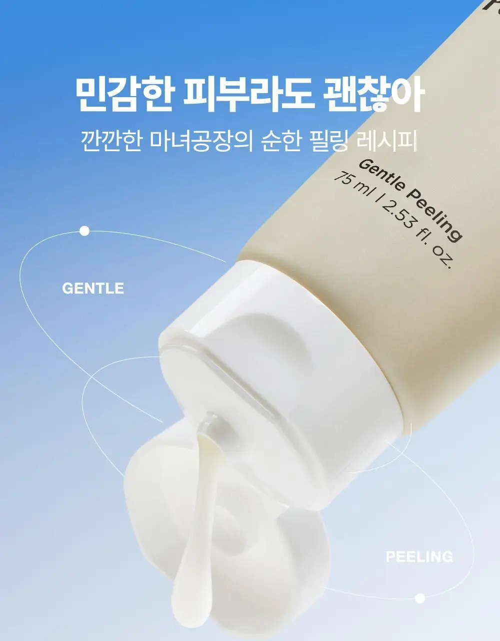 [더블기획] 마녀공장 갈락 필링젤 대용량 120mlX2 더블 기획 상세페이지 20